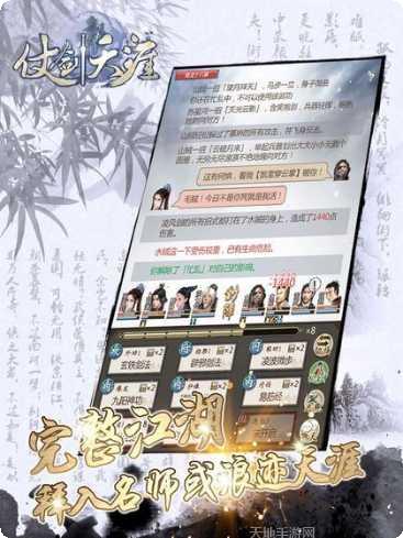 仗剑天涯文字版玩法介绍