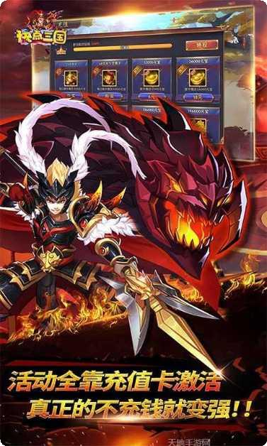 快点三国果盘版下载地址