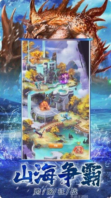 山海猎宠物养成