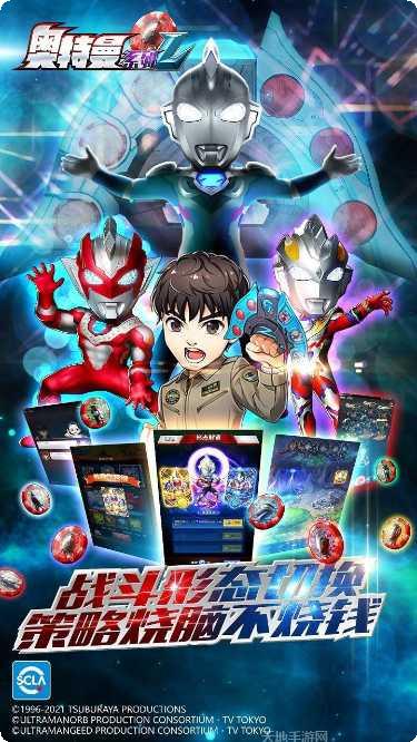 奥特曼系列归来体验服预约