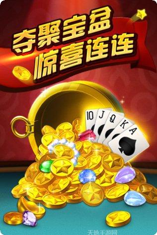 港式梭哈棋牌游戏