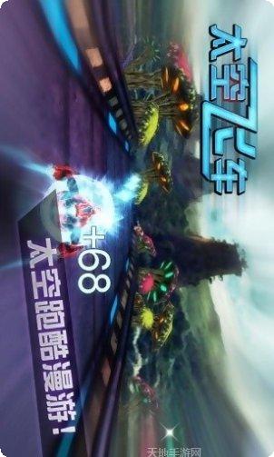 3D太空侵略者攻略