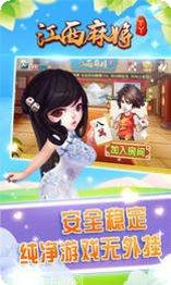 江西丫丫麻将比赛