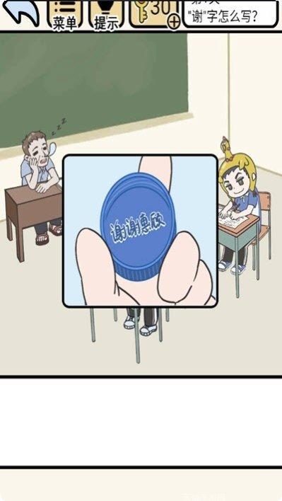 我不要上网课下载地址