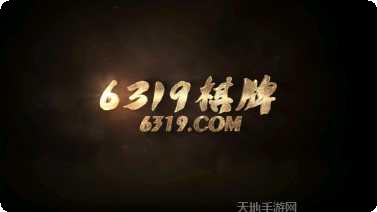 开元632棋牌下载地址