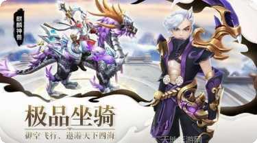 三界修真传游戏攻略