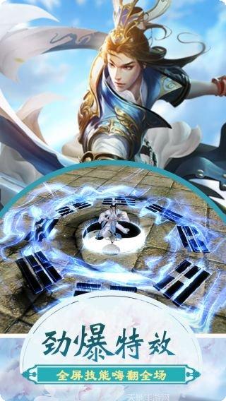 逍遥浪人之仙缘奇遇剧情