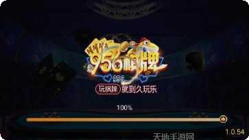 开元958棋牌游戏下载