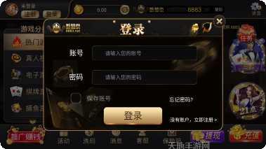 8883棋牌最新版本