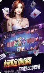 小三元棋牌下载