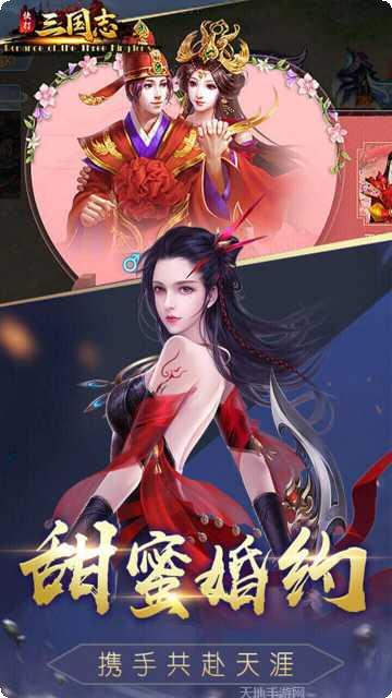 快打三国志星耀版攻略