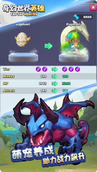 奇幻世界守护者装备获取