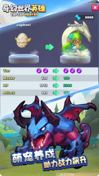 奇幻世界守护者宠物养成