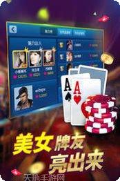 鑫途棋牌最新版本