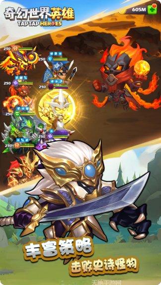 奇幻世界守护者下载