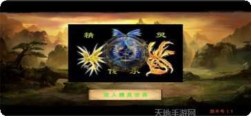 精灵传承角色介绍