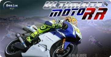 Ultimate Moto RR最新版本