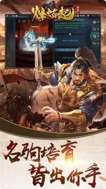 创想三国星耀版礼包