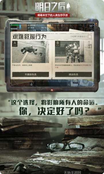 明日之后哥斯拉联动版更新内容