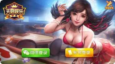 反弹棋牌最新版本