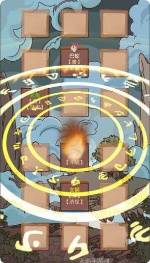 洪荒之石矶游戏下载