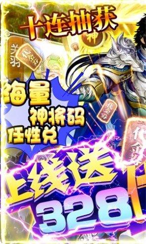 国战来了高爆版下载