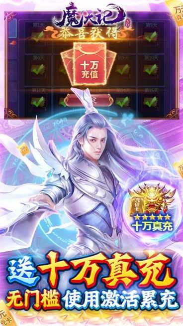 魔天记3d之萌仙记角色攻略