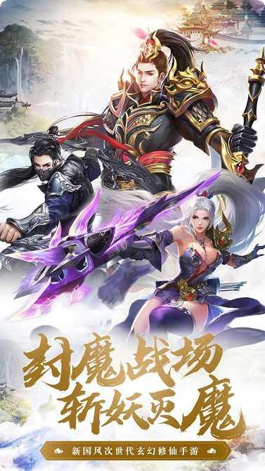 魔天记3d之萌仙记装备获取