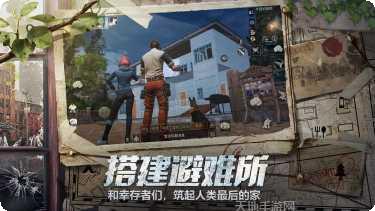 明日之后哥斯拉联动版攻略