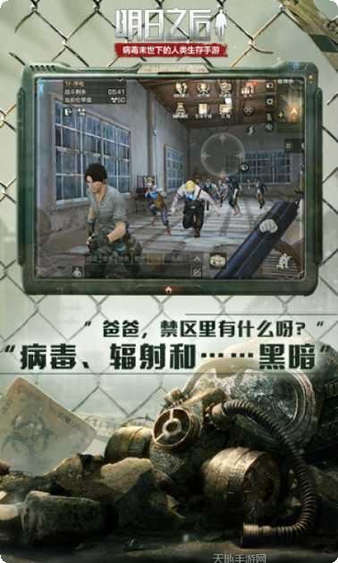 明日之后哥斯拉联动活动