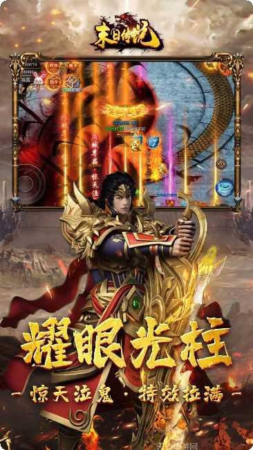 末日传说果盘版激活码