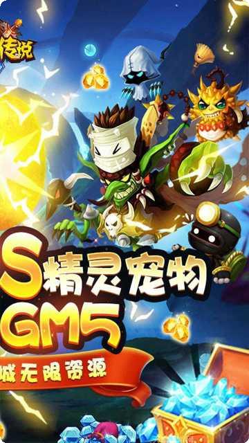 末日传说果盘版攻略