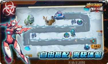 变形机甲射击战争最新版本