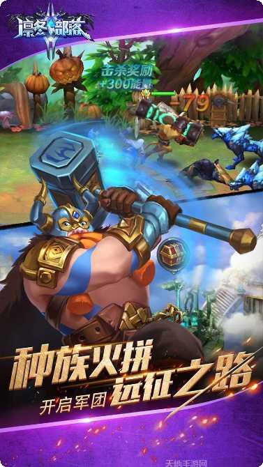 凛冬部落装备获取