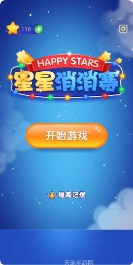 糖果星球游戏评测