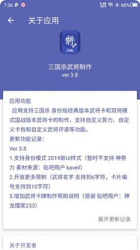 三国杀武将制作攻略