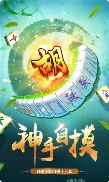 吉水逗趣麻将规则