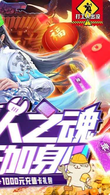 诸世王者新职魔化大圣装备