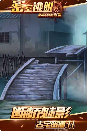 密室逃脱终极之谜最新版本