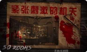 密室逃脱终极之谜全部关卡