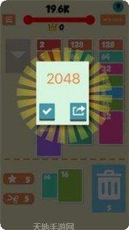 2048奥力给下载地址