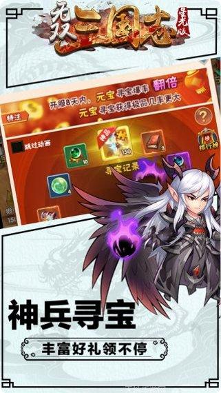 无双三国志GM版攻略