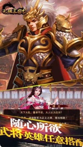 无双三国志GM版激活码