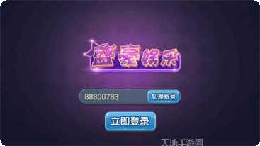 盛豪娱乐最新版本