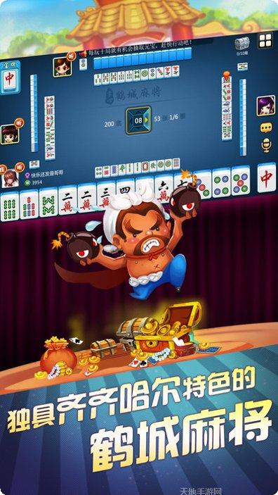 掌心鹤城麻将技巧分享