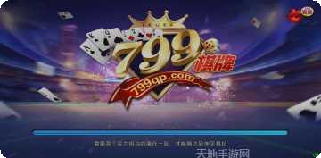 799游戏礼包