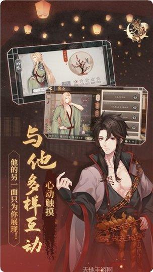 梦浮灯全剧情版攻略