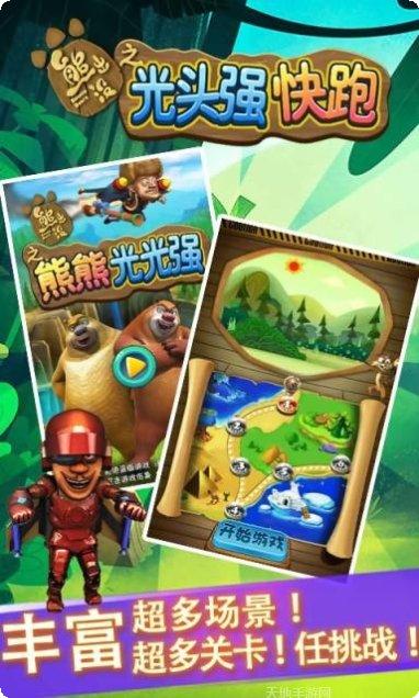 光头强搭桥过河最新版本