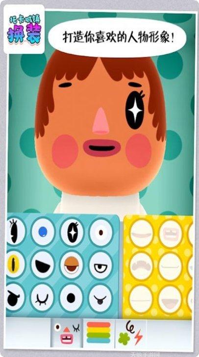 托卡城堡校园生活下载