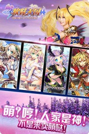 软妹天国九游版礼包